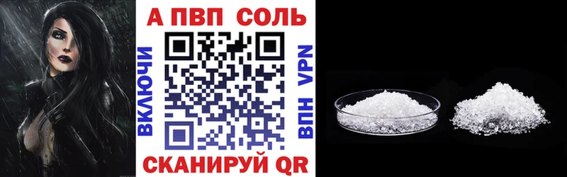 Купить закладки  Новоульяновск  APVP Соль 