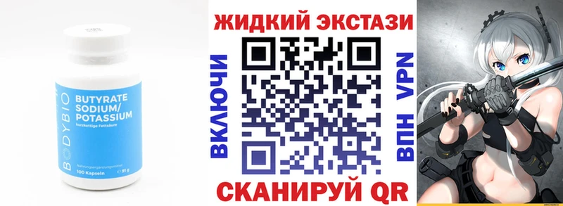 Купить  Новоульяновск  БУТИРАТ BDO 33% 