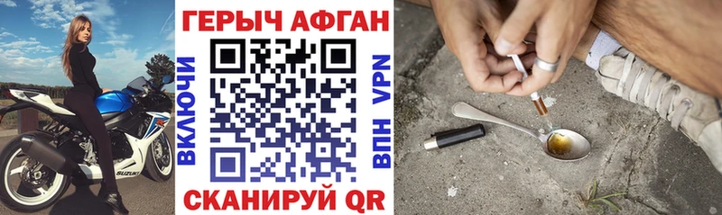 Героин белый  Купить закладки  Новоульяновск 
